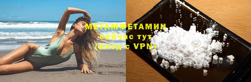 Первитин Methamphetamine  Краснознаменск 